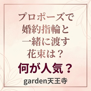 結婚指輪　関西